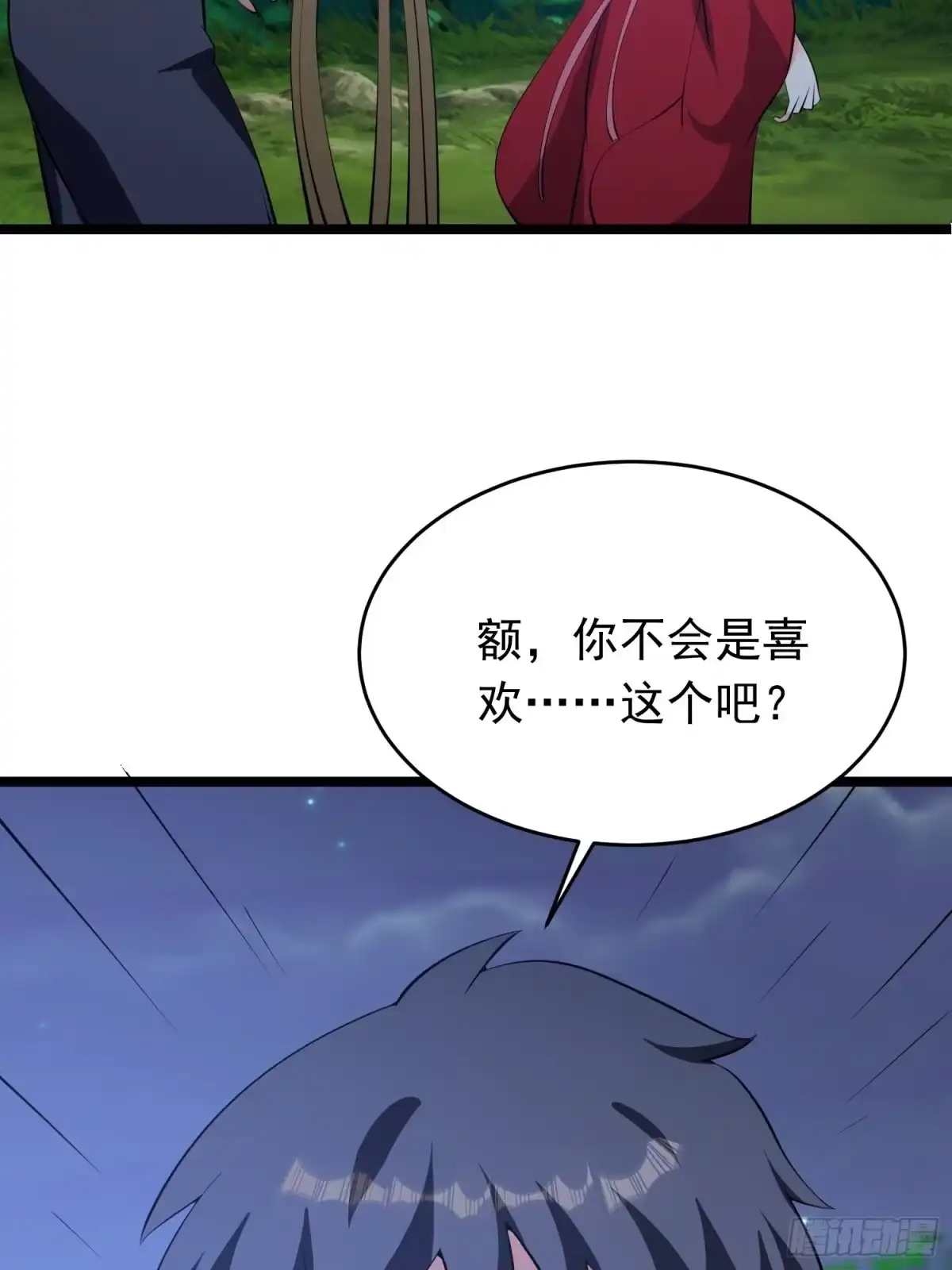 《我的孩子是大佬》第98话 坑儿老爸选择自投罗网 第16页