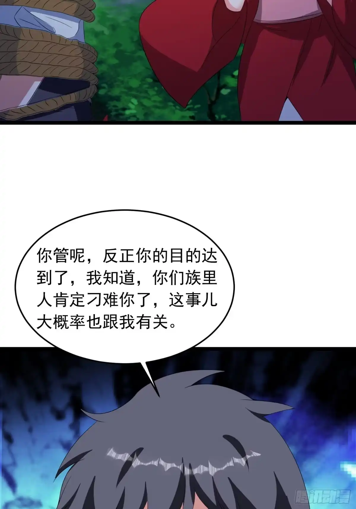 《我的孩子是大佬》第98话 坑儿老爸选择自投罗网 第3页