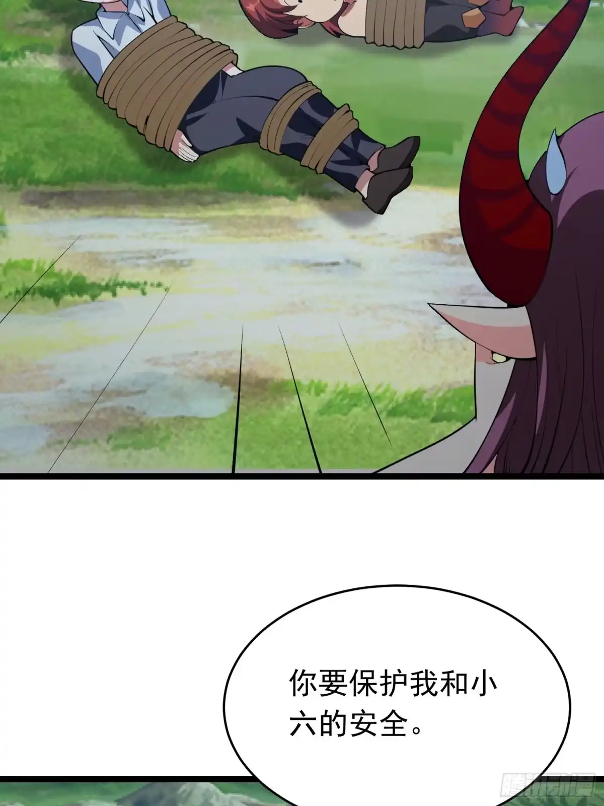 《我的孩子是大佬》第99话 魅族献祭仪式 第4页
