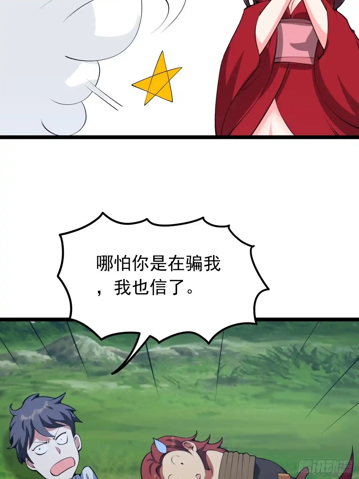 《我的孩子是大佬》第99话 魅族献祭仪式 第3页