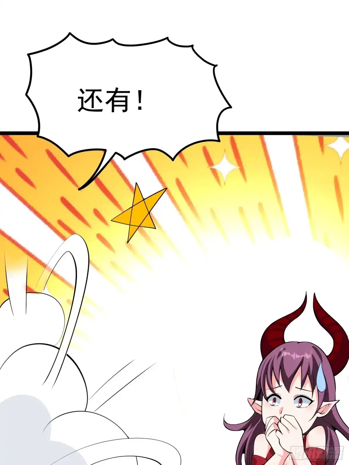 《我的孩子是大佬》第99话 魅族献祭仪式 第2页