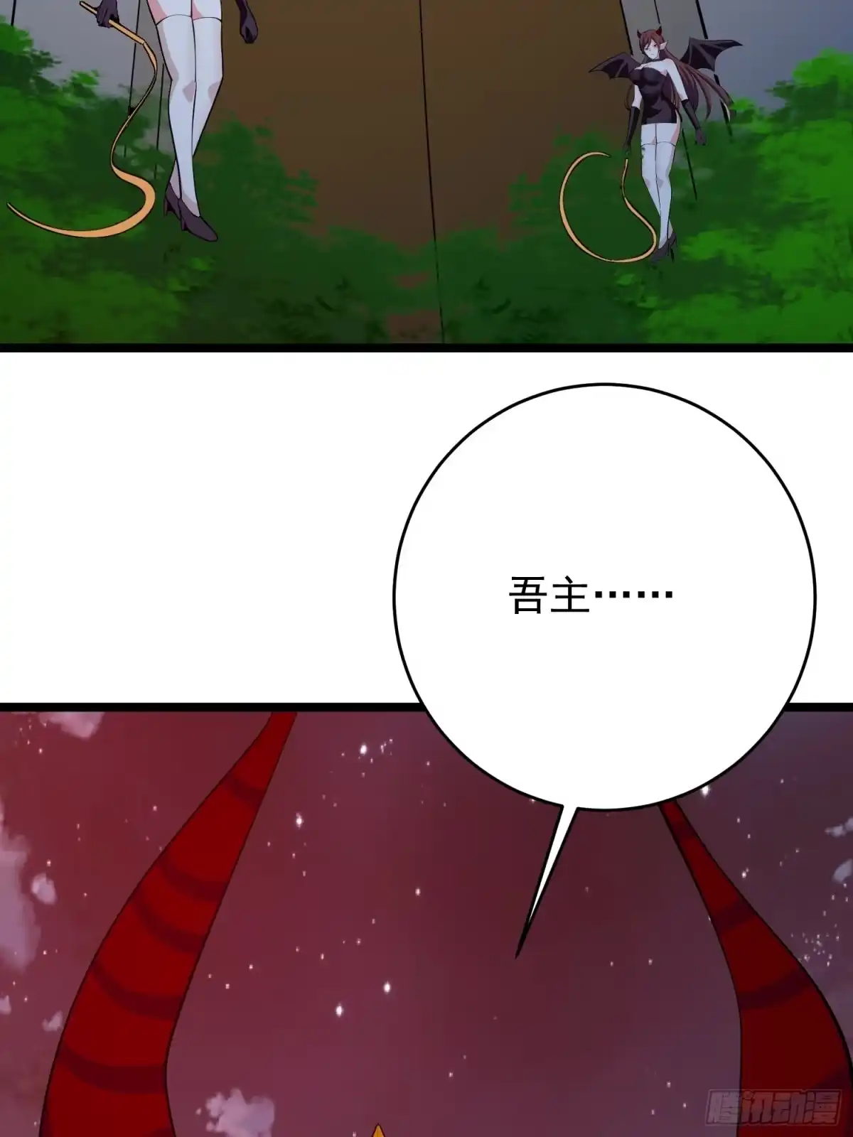 《我的孩子是大佬》第99话 魅族献祭仪式 第10页