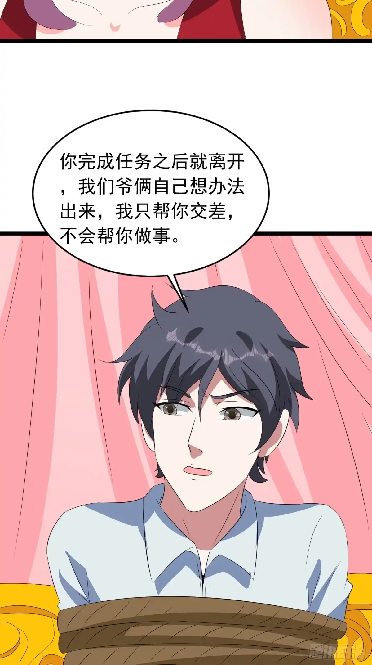 《我的孩子是大佬》第100话 爸爸的快乐我不懂 第4页