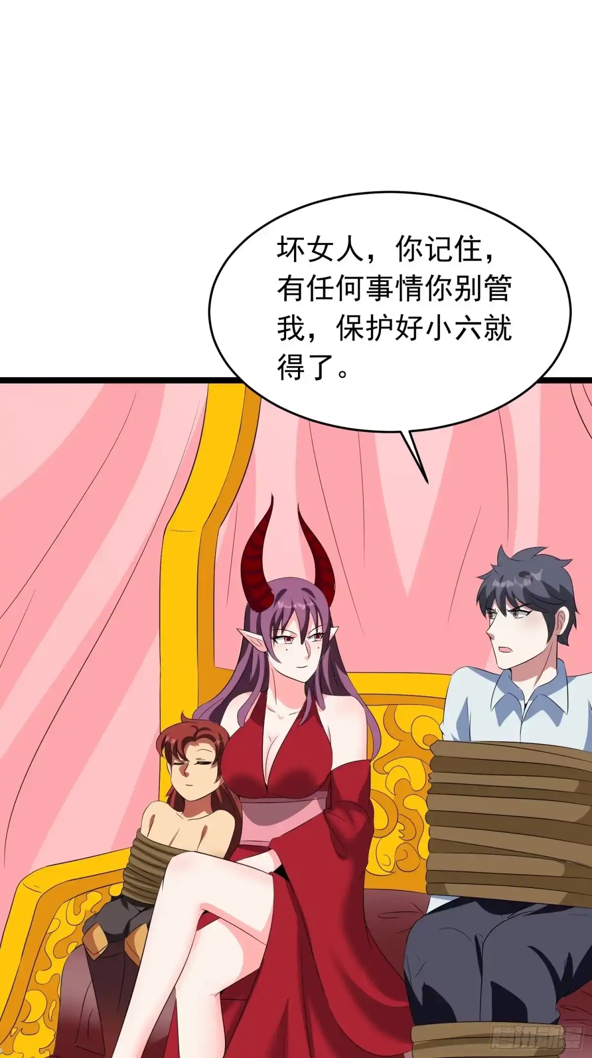 《我的孩子是大佬》第100话 爸爸的快乐我不懂 第2页