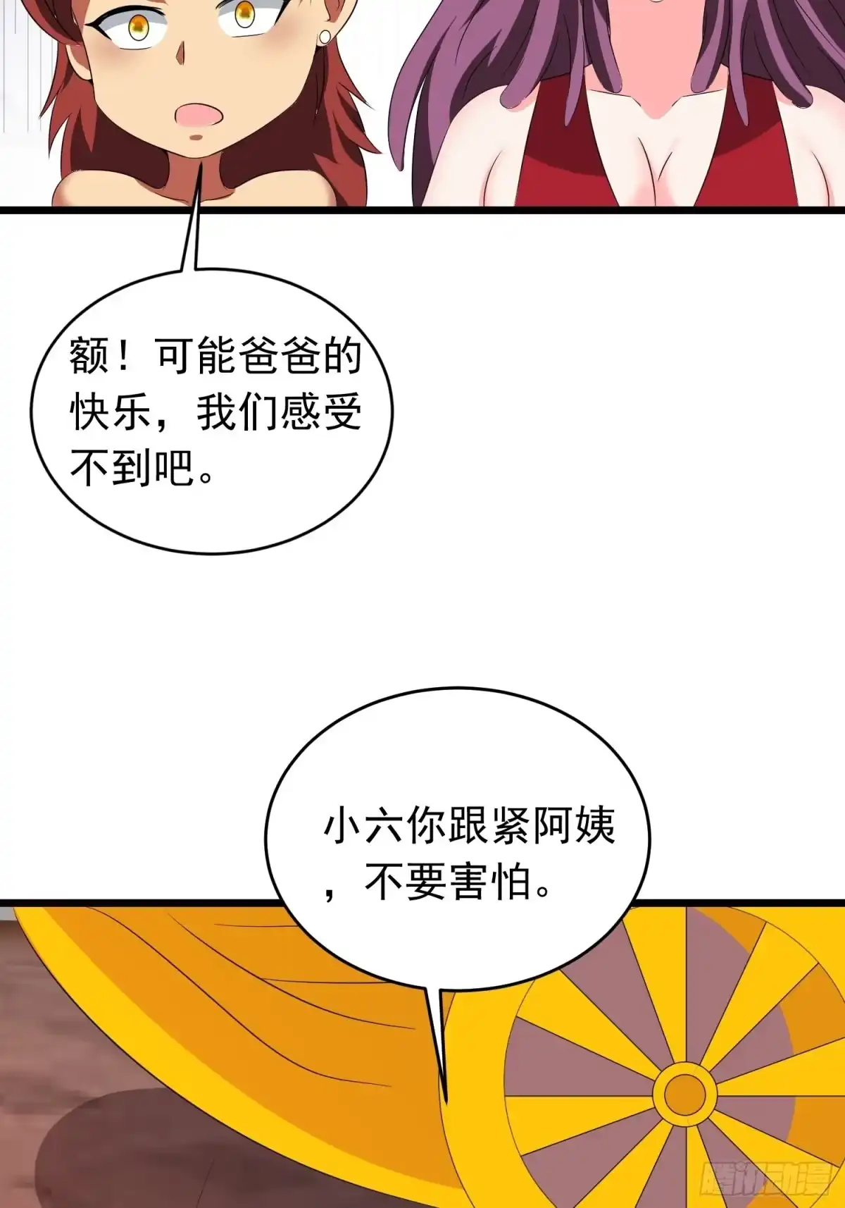 《我的孩子是大佬》第100话 爸爸的快乐我不懂 第20页