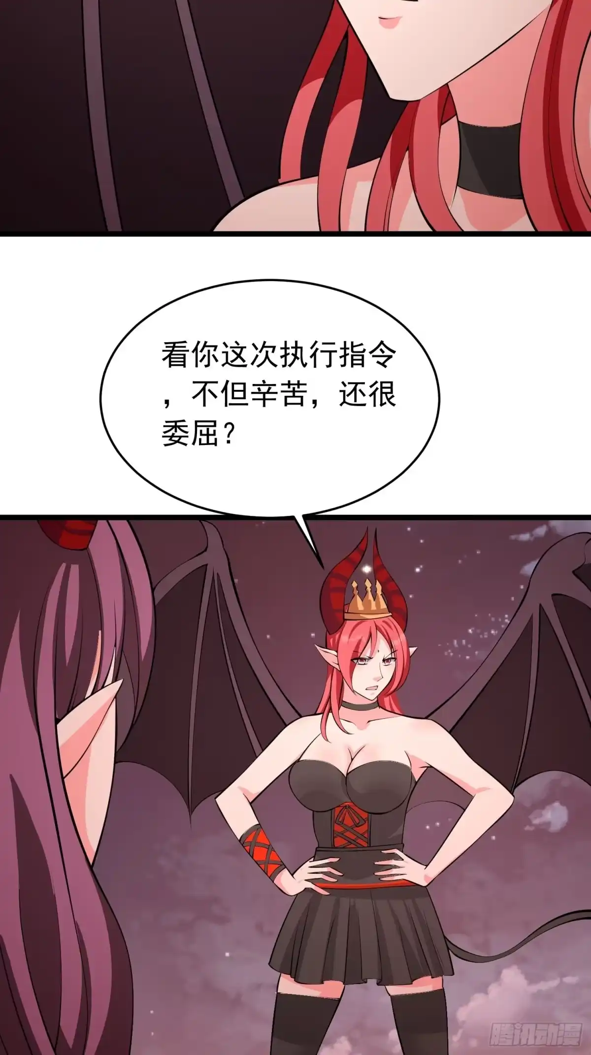《我的孩子是大佬》第101话 不能伤害小六 第6页