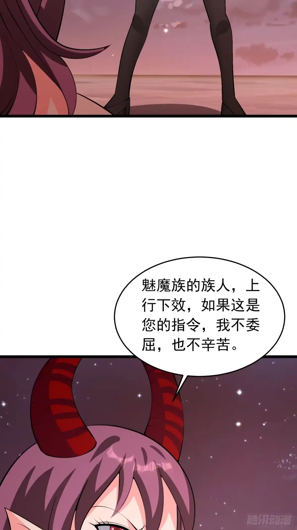 《我的孩子是大佬》第101话 不能伤害小六 第7页