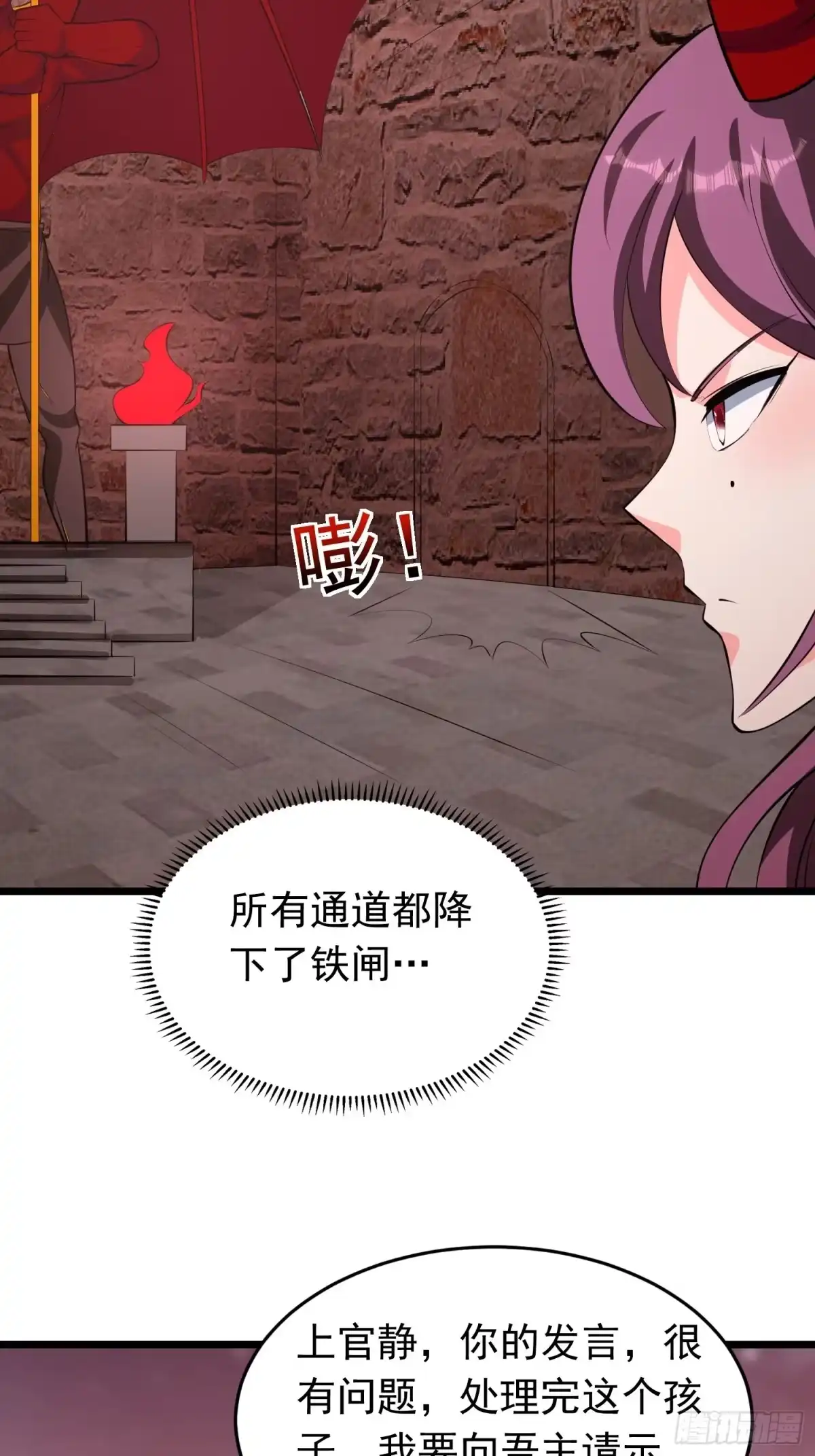 《我的孩子是大佬》第101话 不能伤害小六 第19页