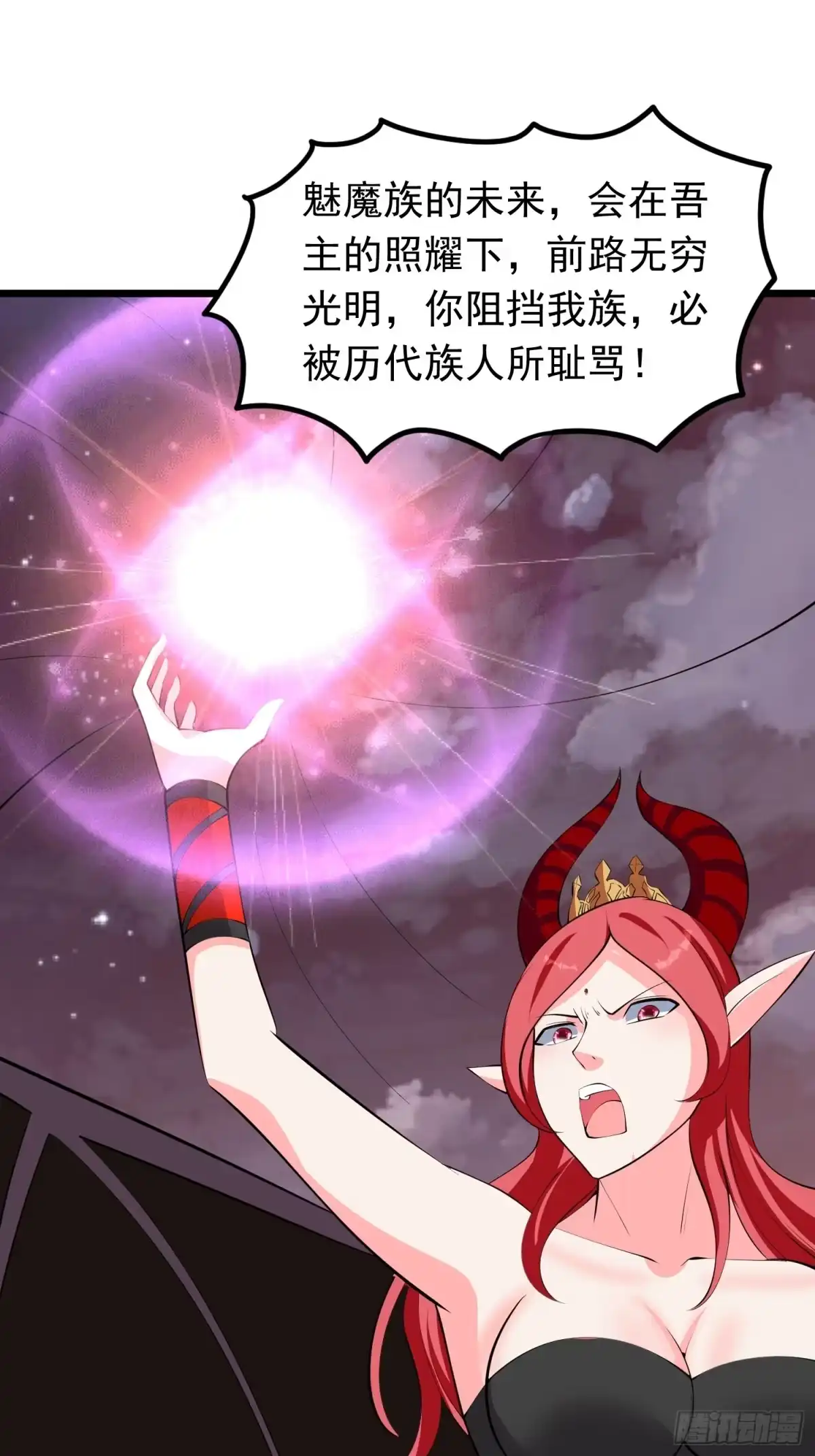 《我的孩子是大佬》第101话 不能伤害小六 第23页