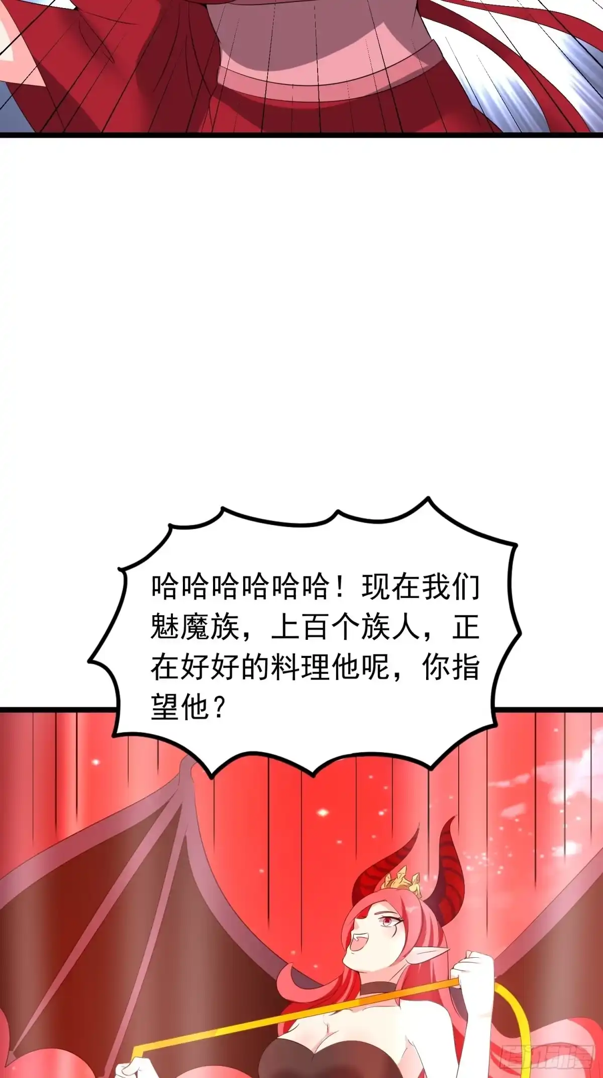 《我的孩子是大佬》第102话 魅族族长与镇守 第23页