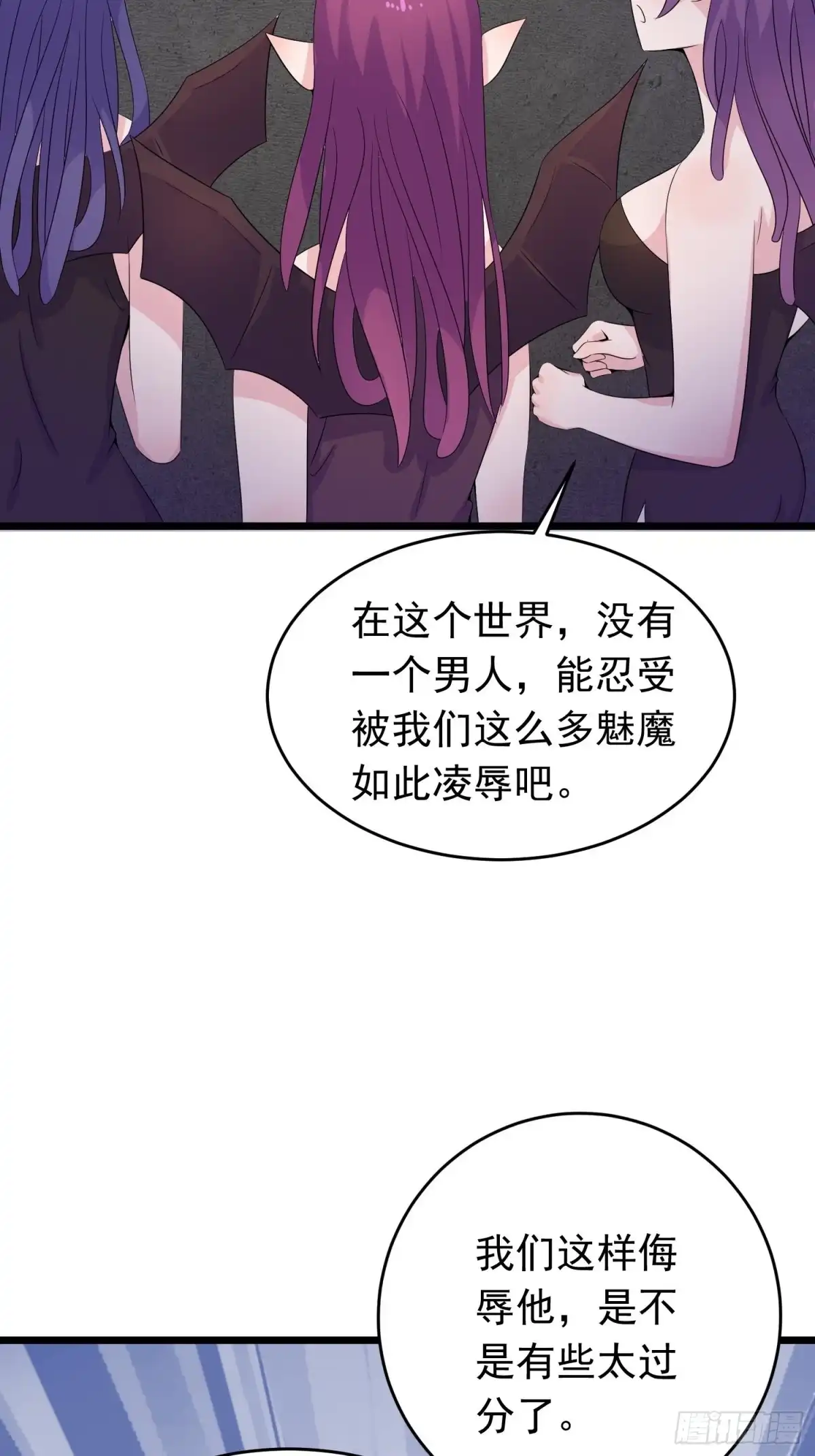 《我的孩子是大佬》第103话 被踩也是一种快乐… 第12页