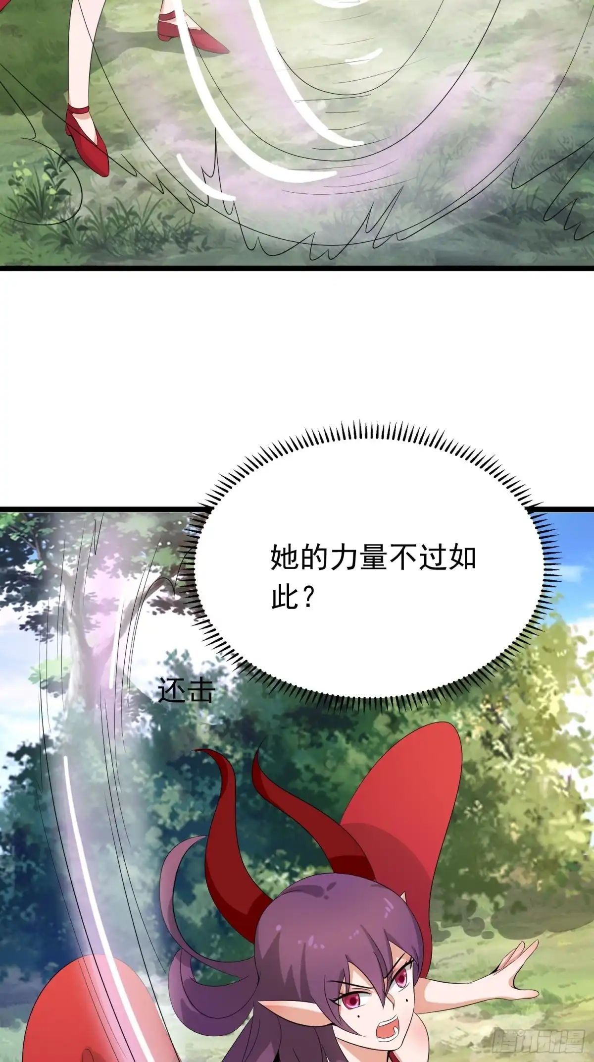 《我的孩子是大佬》第103话 被踩也是一种快乐… 第20页