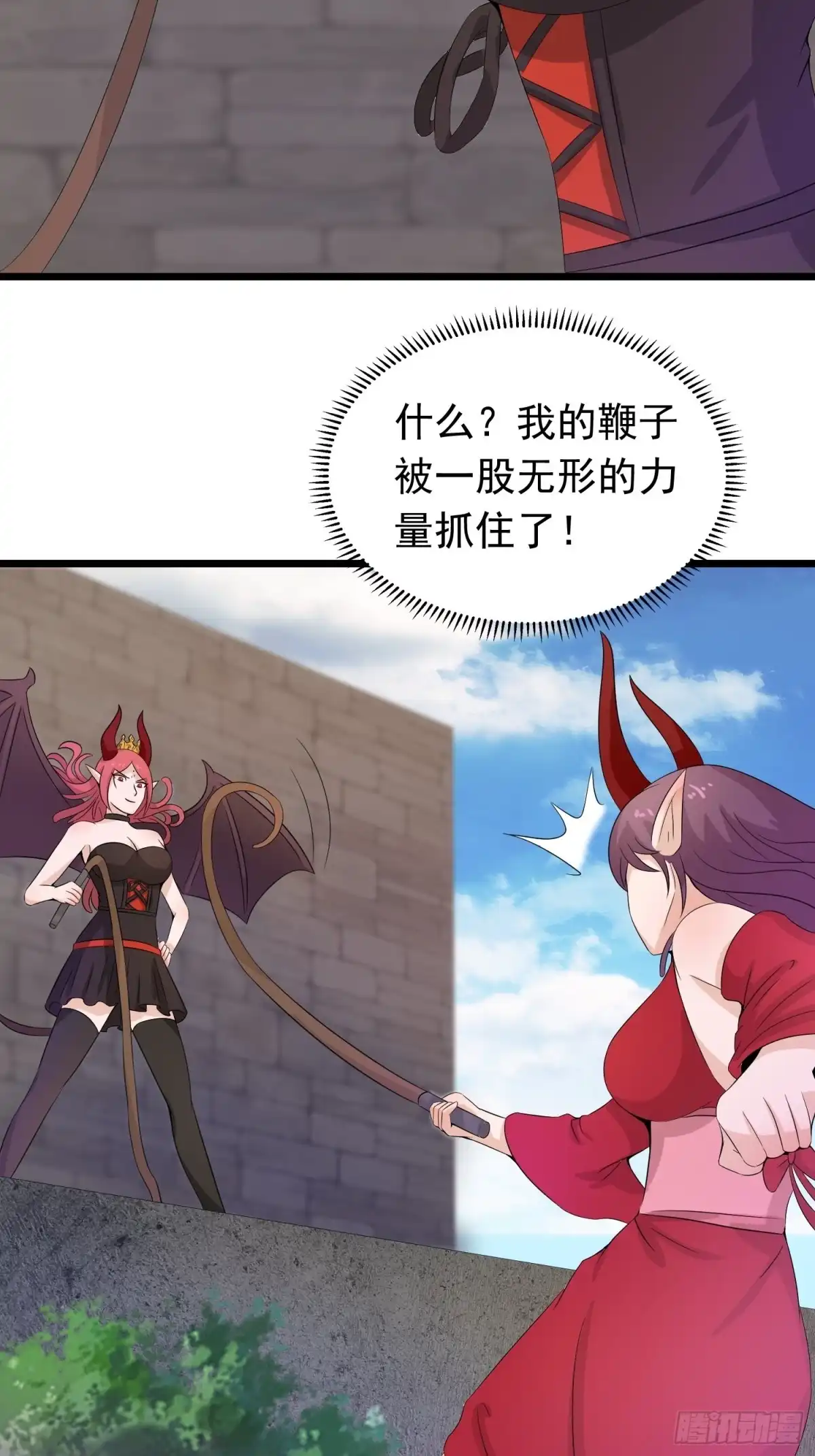 《我的孩子是大佬》第103话 被踩也是一种快乐… 第24页