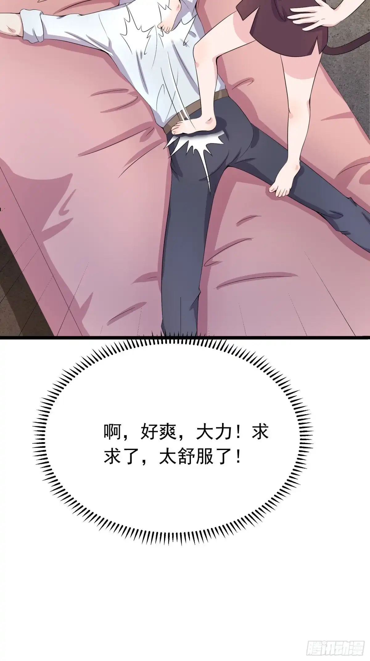 《我的孩子是大佬》第103话 被踩也是一种快乐… 第9页