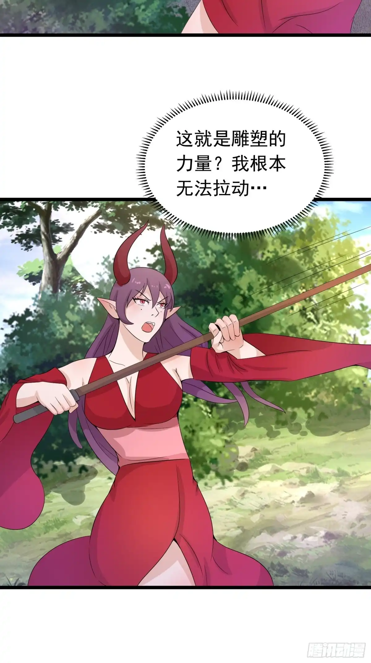 《我的孩子是大佬》第103话 被踩也是一种快乐… 第25页