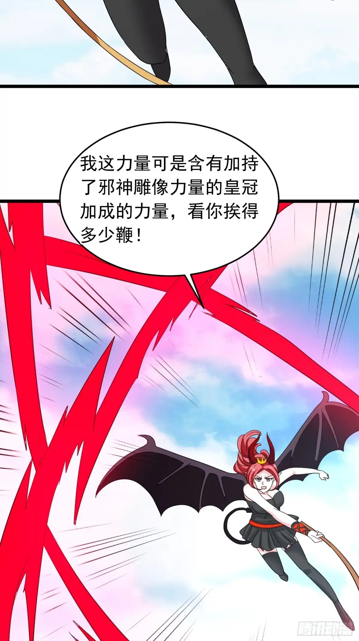 《我的孩子是大佬》第104话 我一定要保护好小六 第10页