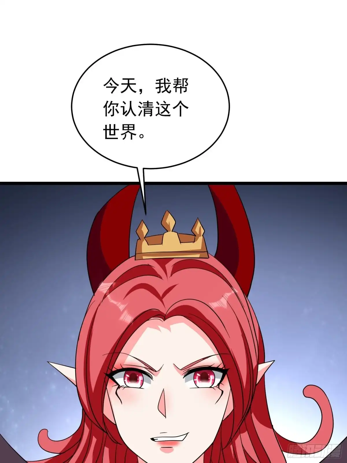 《我的孩子是大佬》第104话 我一定要保护好小六 第16页