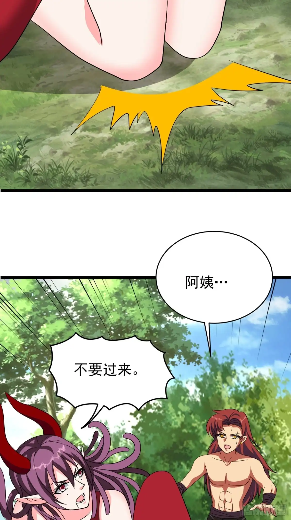 《我的孩子是大佬》第104话 我一定要保护好小六 第6页