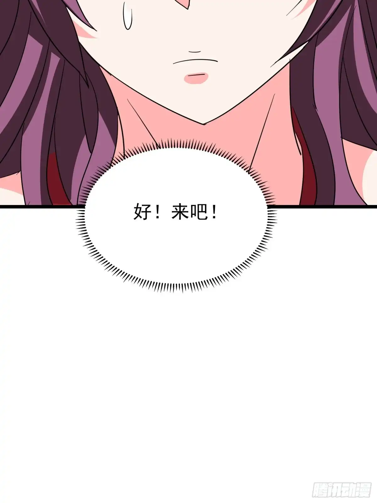 《我的孩子是大佬》第104话 我一定要保护好小六 第24页