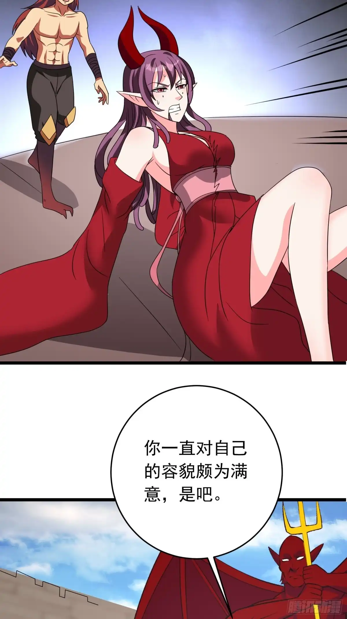 《我的孩子是大佬》第104话 我一定要保护好小六 第14页