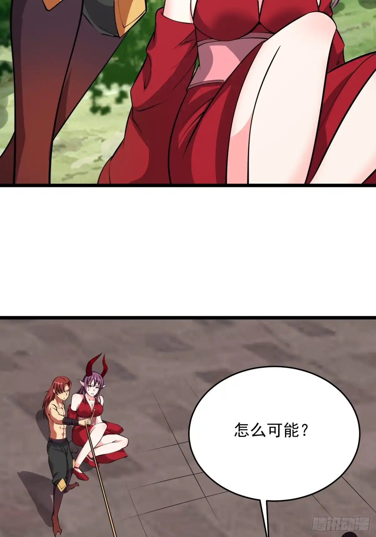 《我的孩子是大佬》第105 小六失控！ 第8页