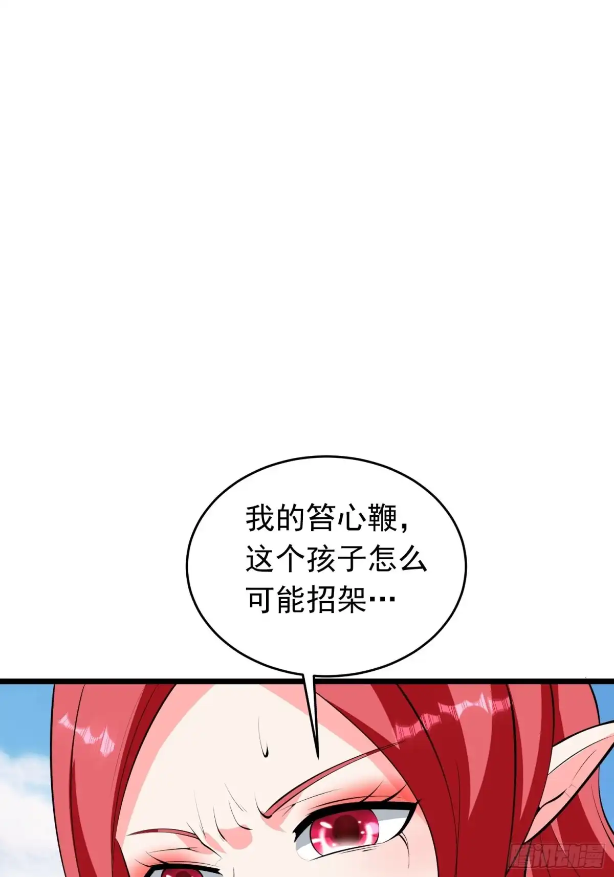 《我的孩子是大佬》第105 小六失控！ 第10页