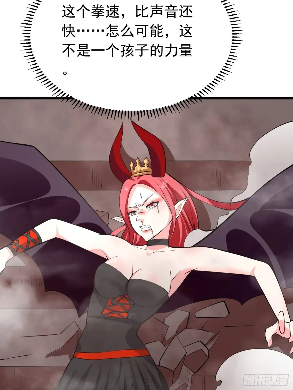 《我的孩子是大佬》第105 小六失控！ 第23页
