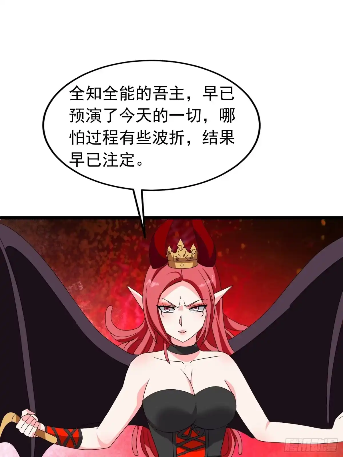 《我的孩子是大佬》第106话 深不可测的小六 第11页