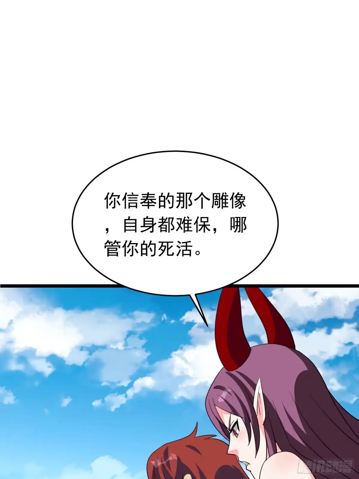 《我的孩子是大佬》第106话 深不可测的小六 第9页