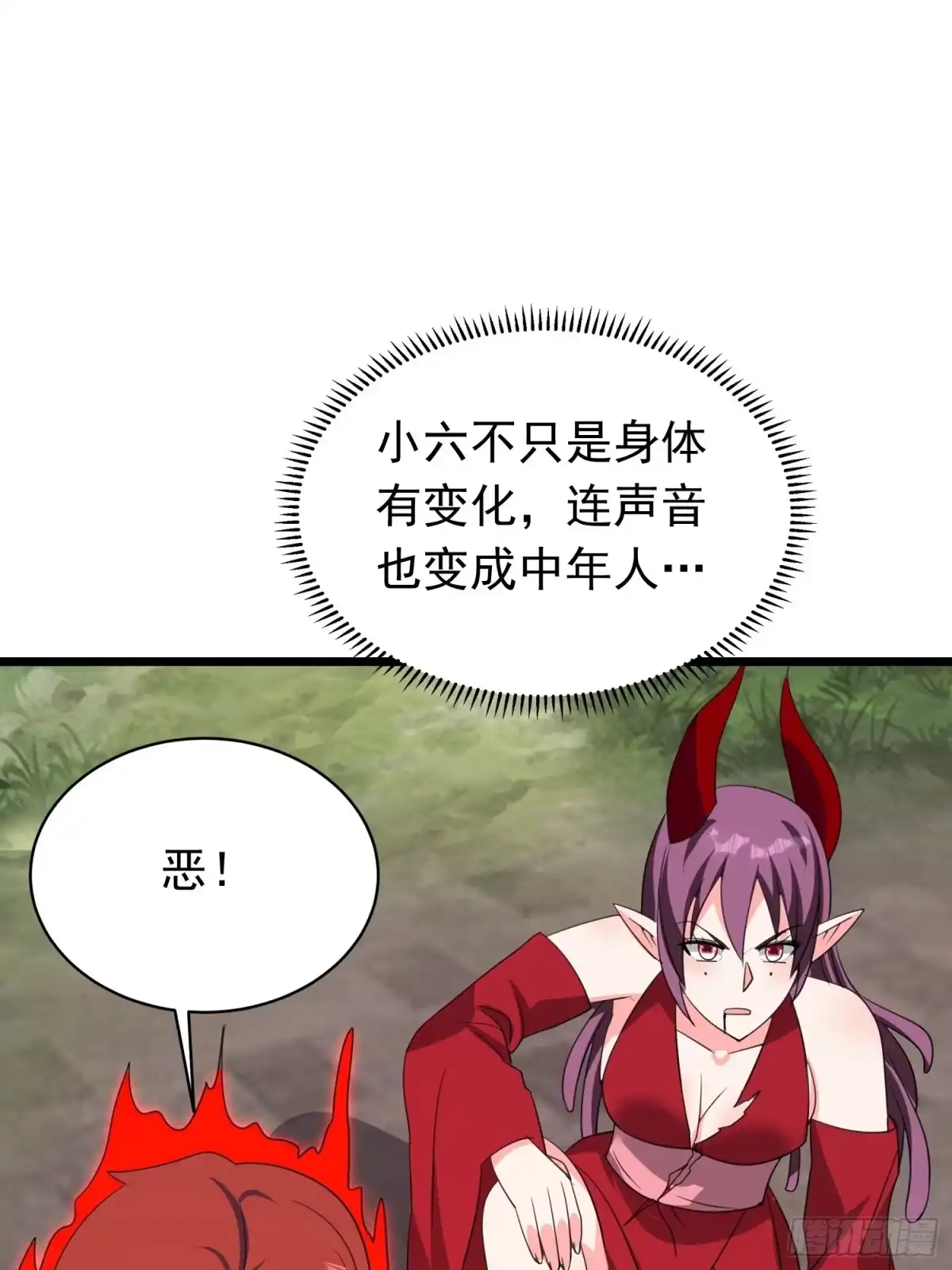 《我的孩子是大佬》第106话 深不可测的小六 第2页