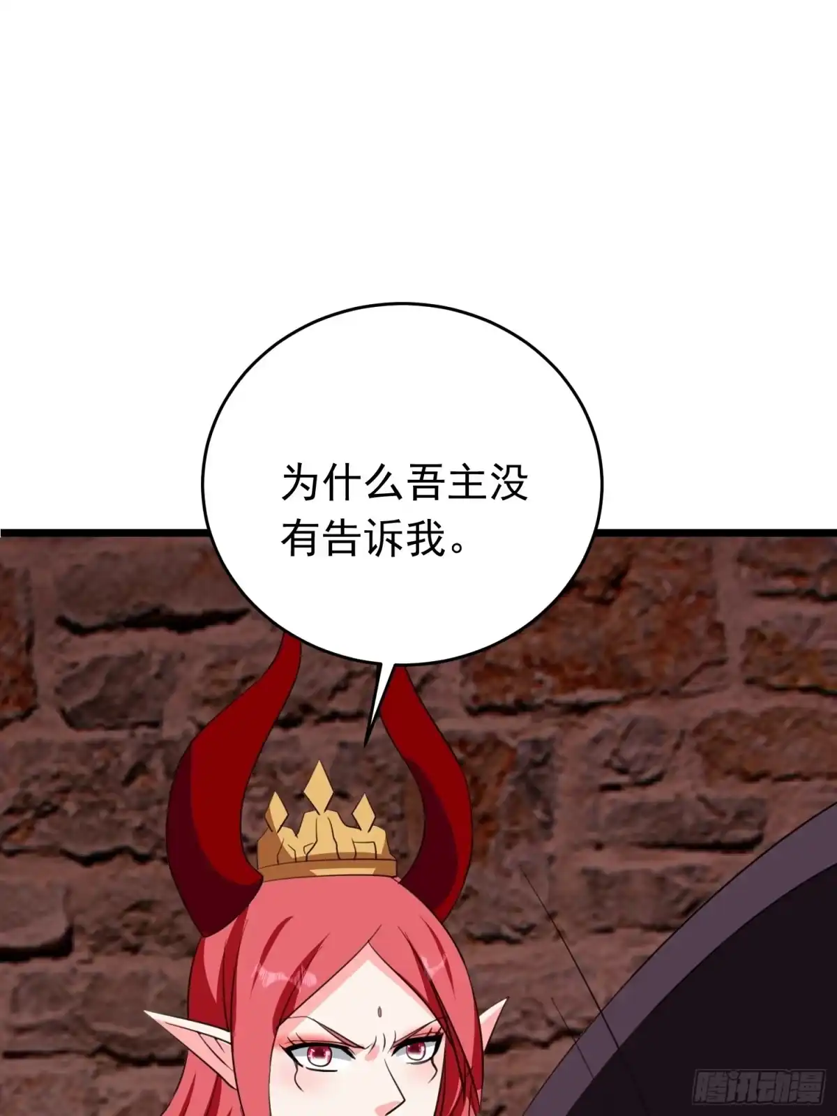 《我的孩子是大佬》第106话 深不可测的小六 第7页