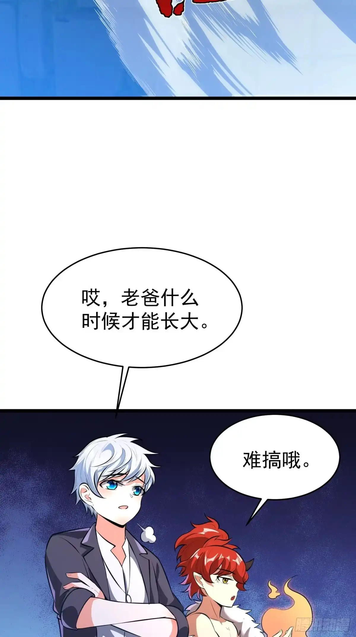 《我的孩子是大佬》第10话 老爸在赶来的路上！ 第12页