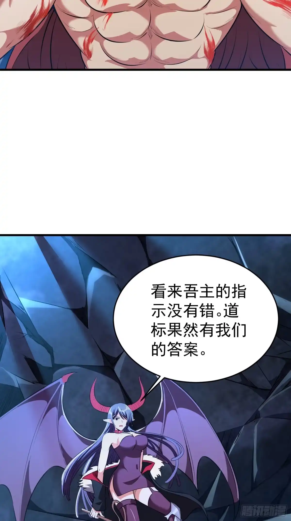 《我的孩子是大佬》第10话 老爸在赶来的路上！ 第40页