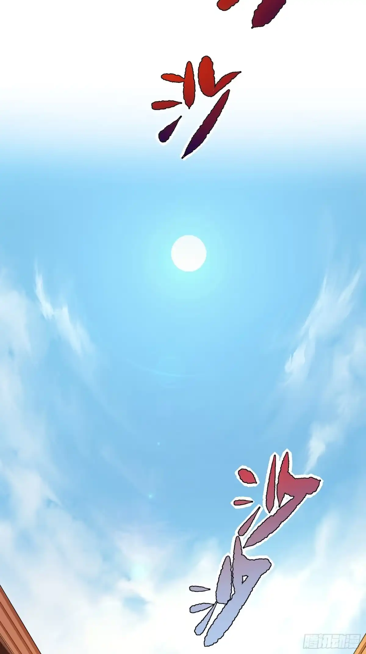 《我的孩子是大佬》第10话 老爸在赶来的路上！ 第48页