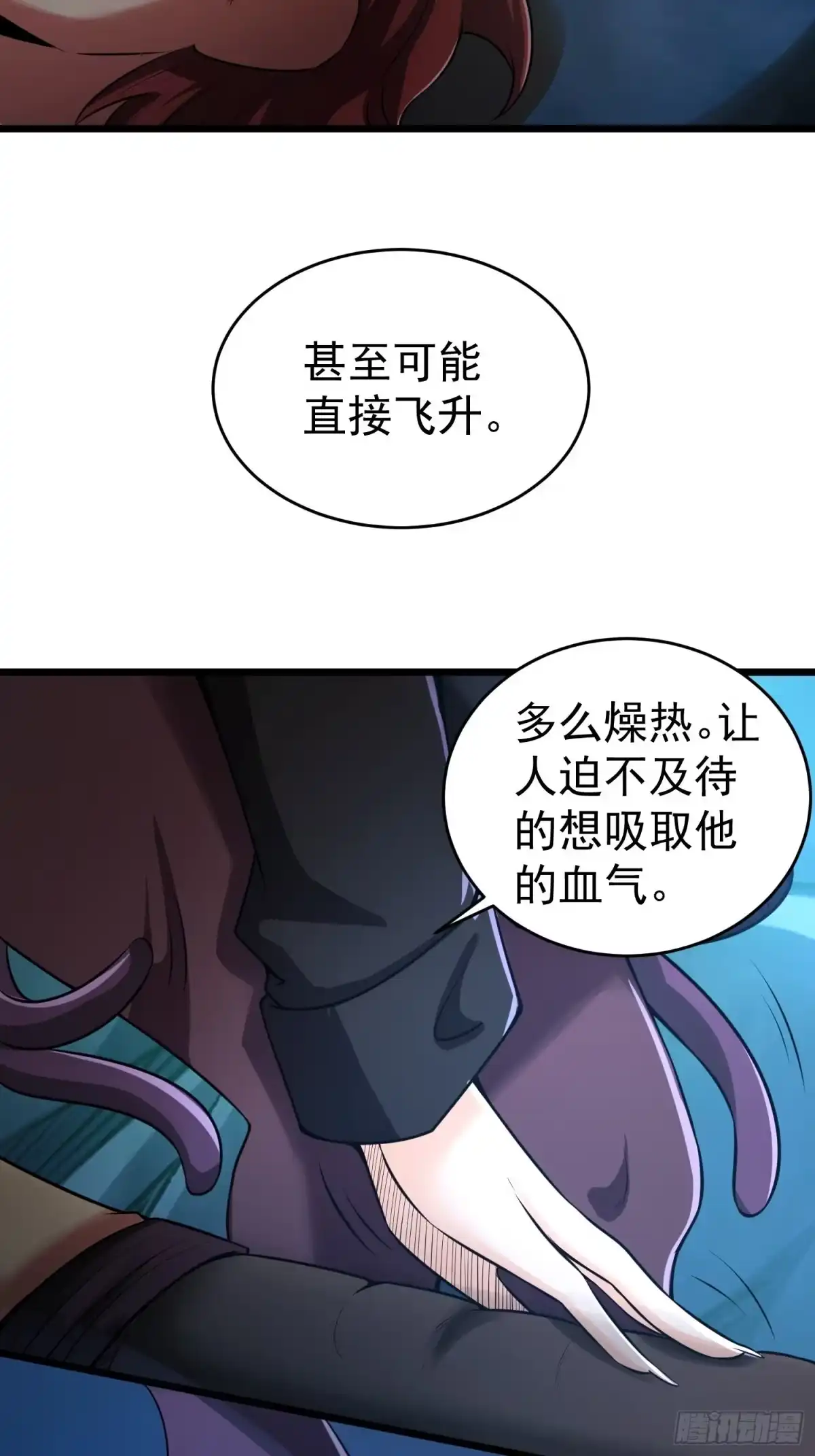 《我的孩子是大佬》第10话 老爸在赶来的路上！ 第43页