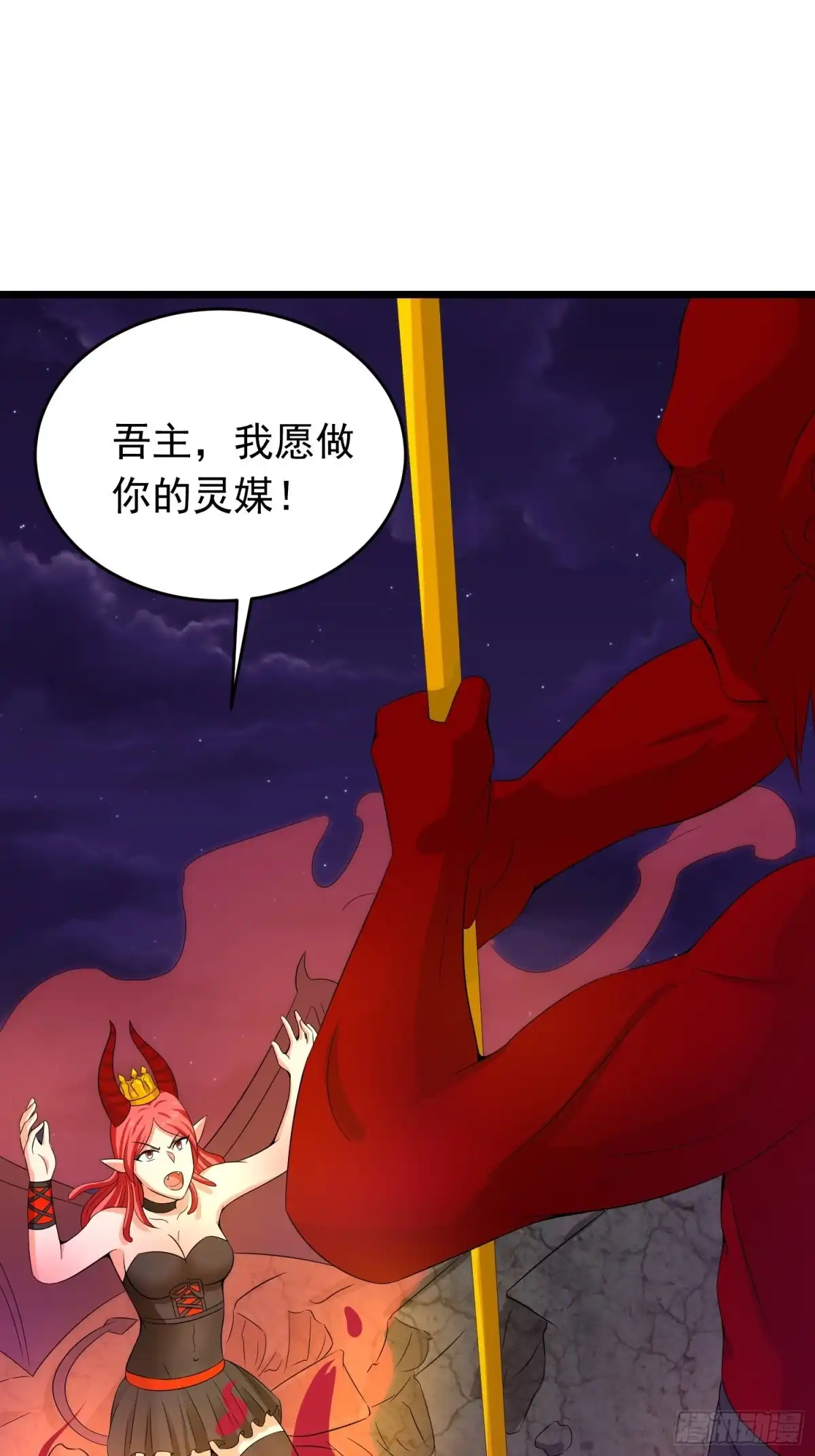《我的孩子是大佬》第107话 恶魔附身 第14页