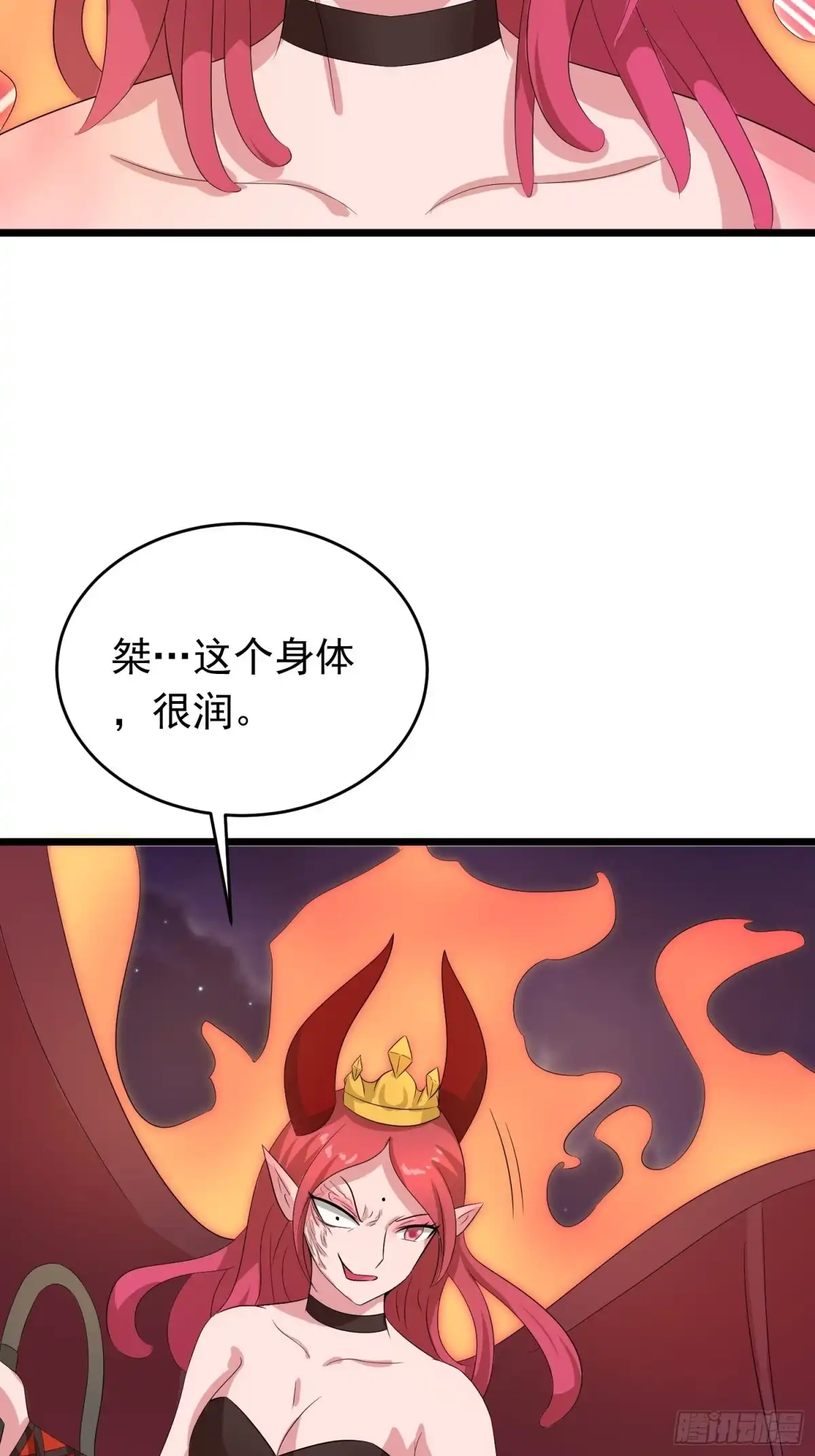 《我的孩子是大佬》第107话 恶魔附身 第22页