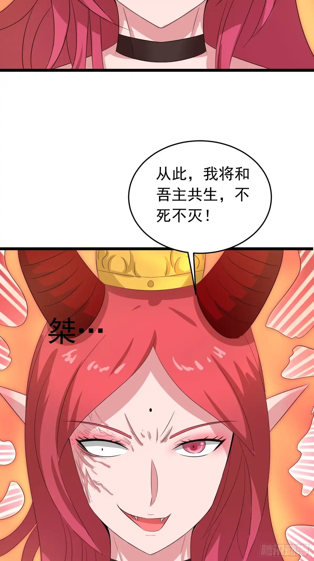 《我的孩子是大佬》第107话 恶魔附身 第21页