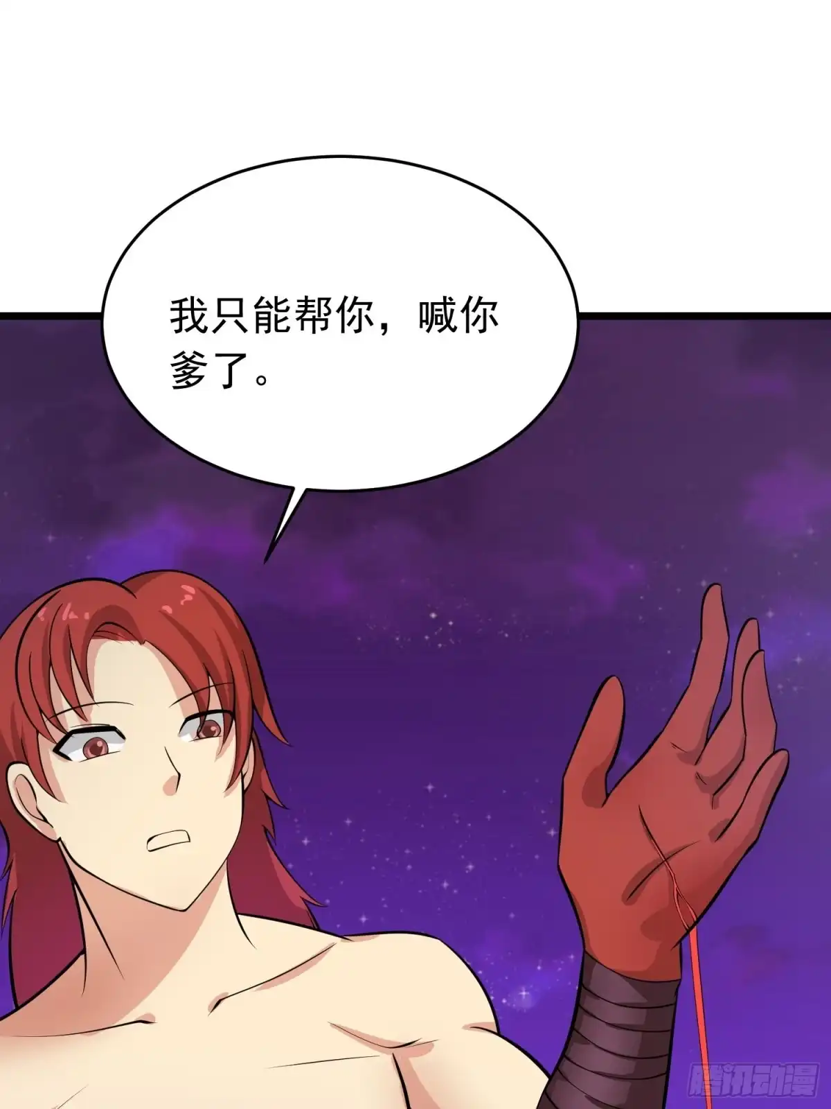 《我的孩子是大佬》第108话 小六的双手 第25页