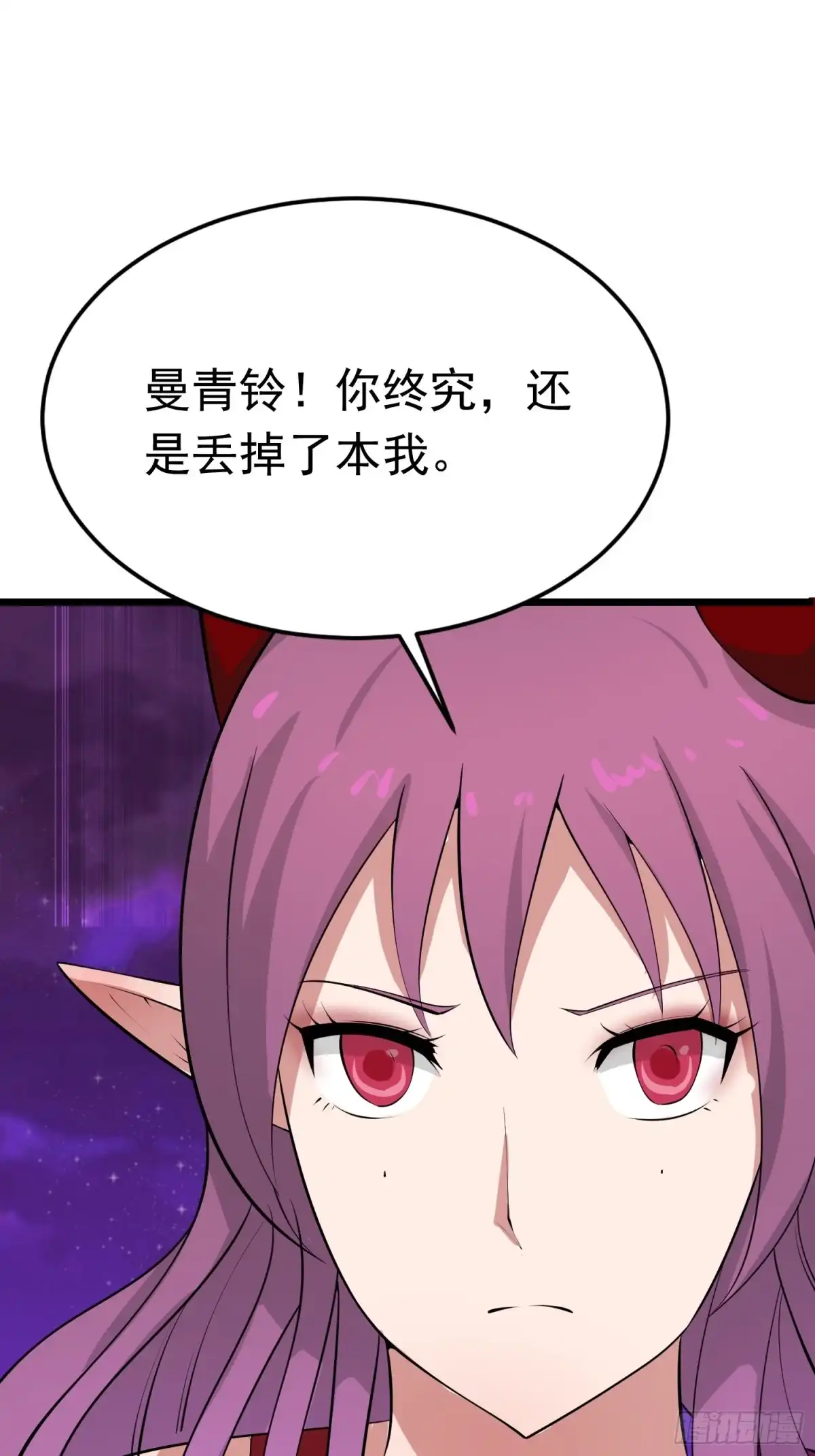 《我的孩子是大佬》第108话 小六的双手 第2页