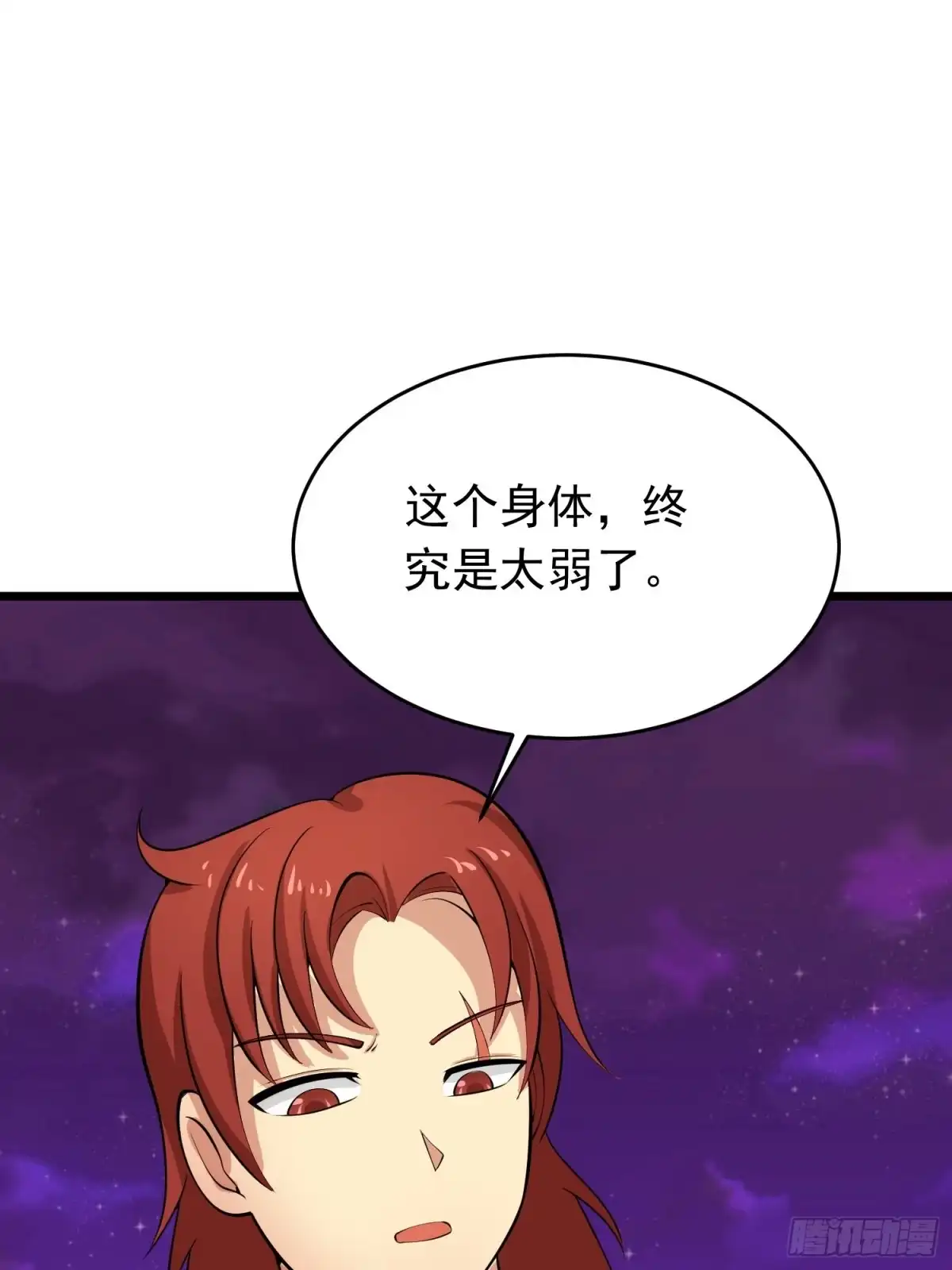 《我的孩子是大佬》第108话 小六的双手 第21页