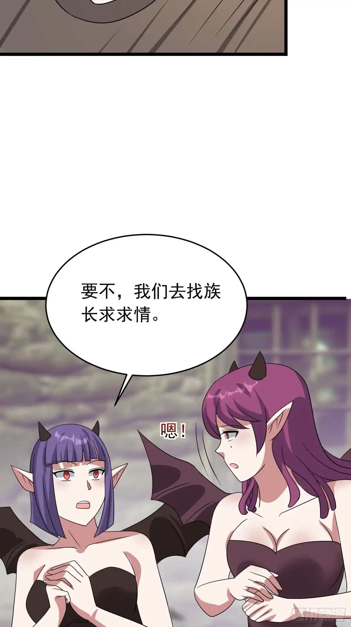 《我的孩子是大佬》第109话 开始反击 第7页