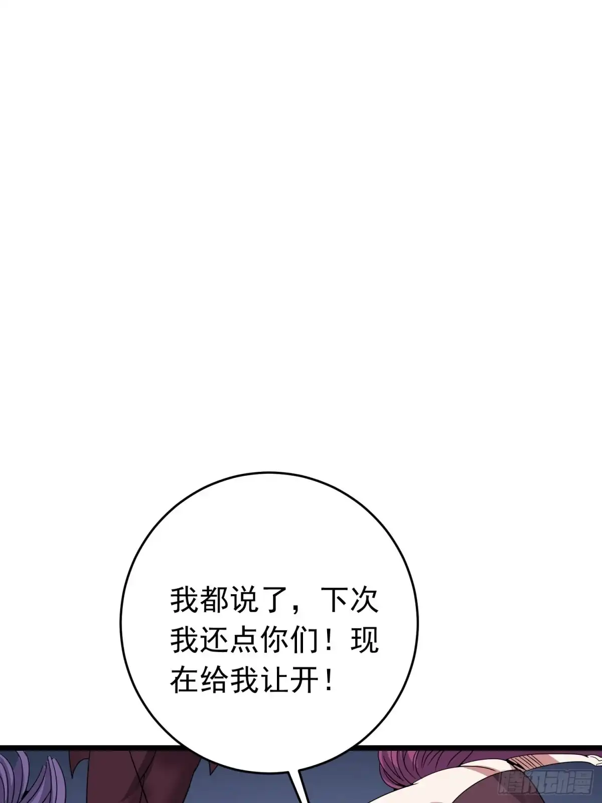 《我的孩子是大佬》第109话 开始反击 第25页