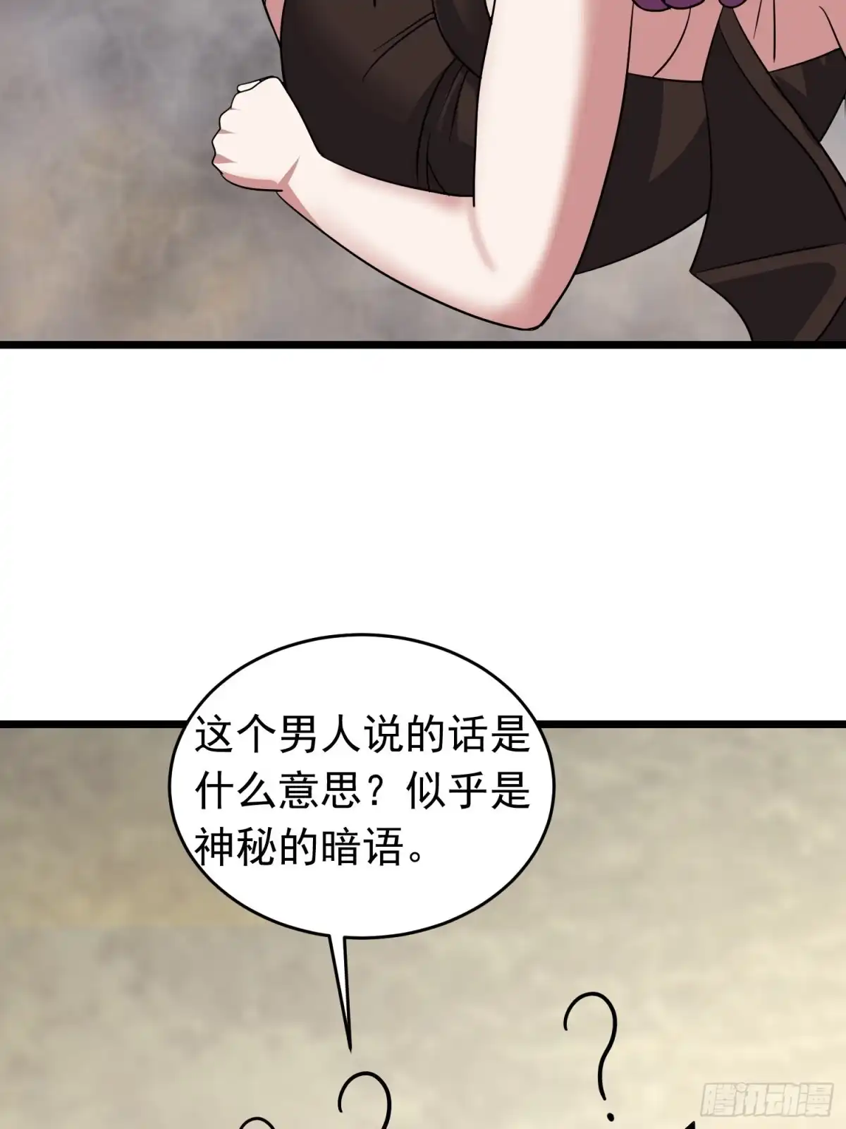《我的孩子是大佬》第109话 开始反击 第22页