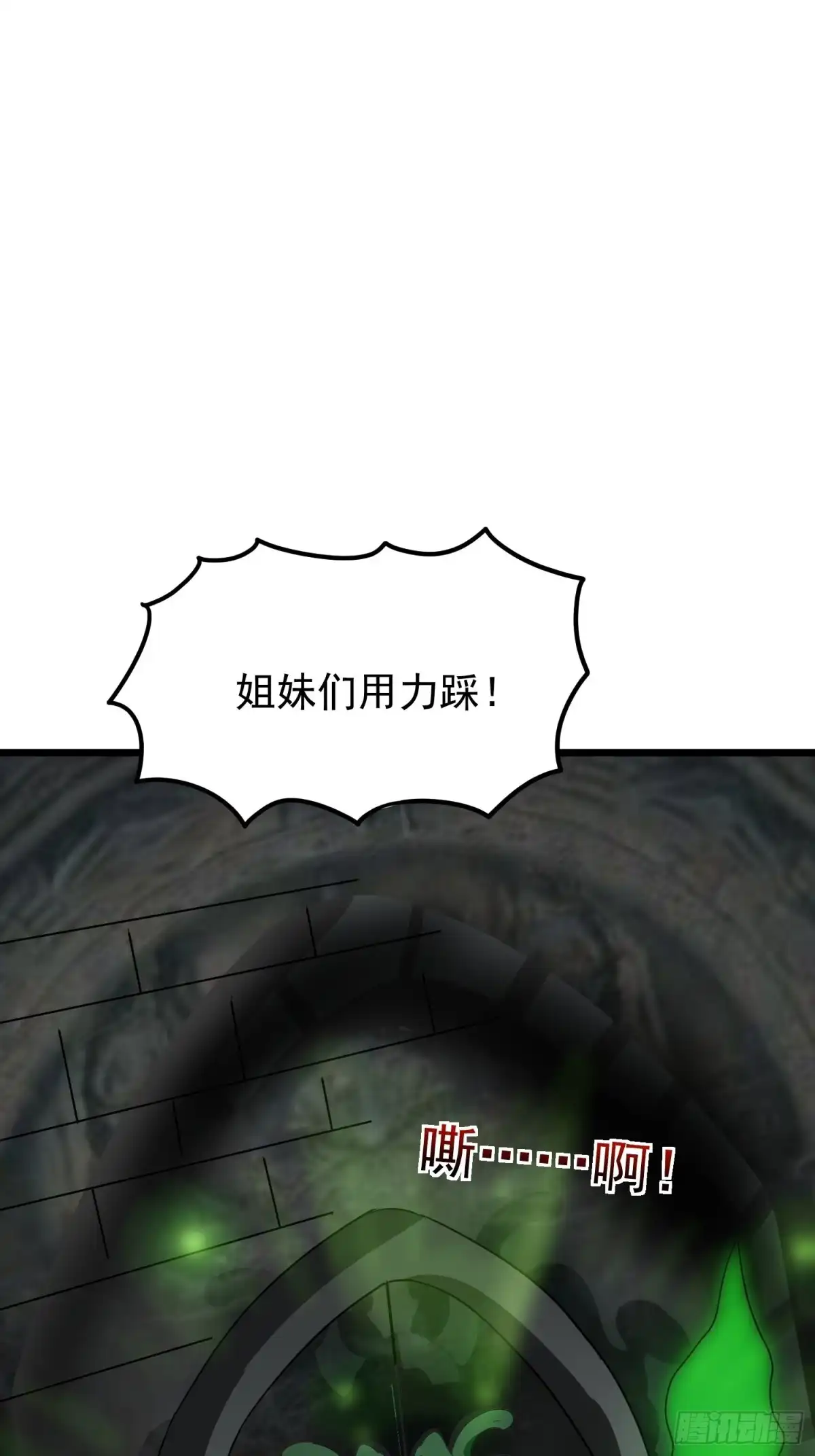 《我的孩子是大佬》第109话 开始反击 第2页