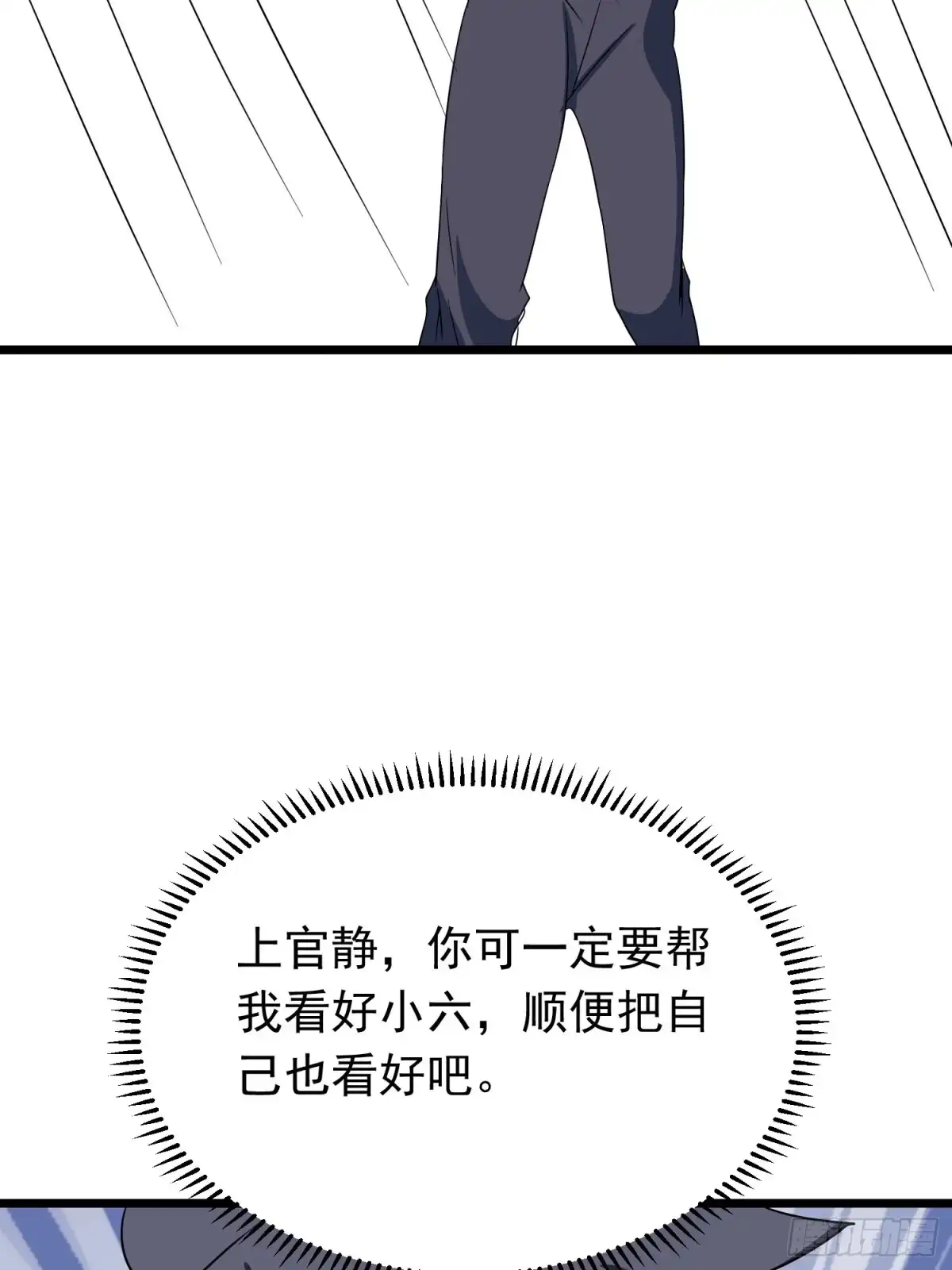 《我的孩子是大佬》第109话 开始反击 第27页