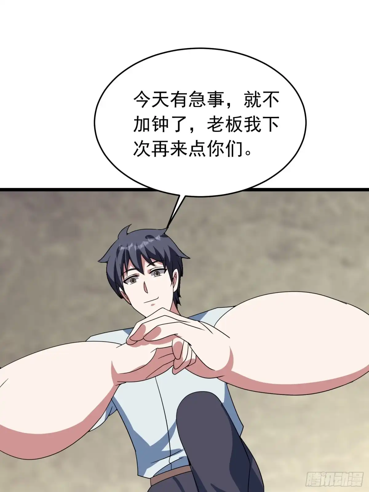 《我的孩子是大佬》第109话 开始反击 第20页