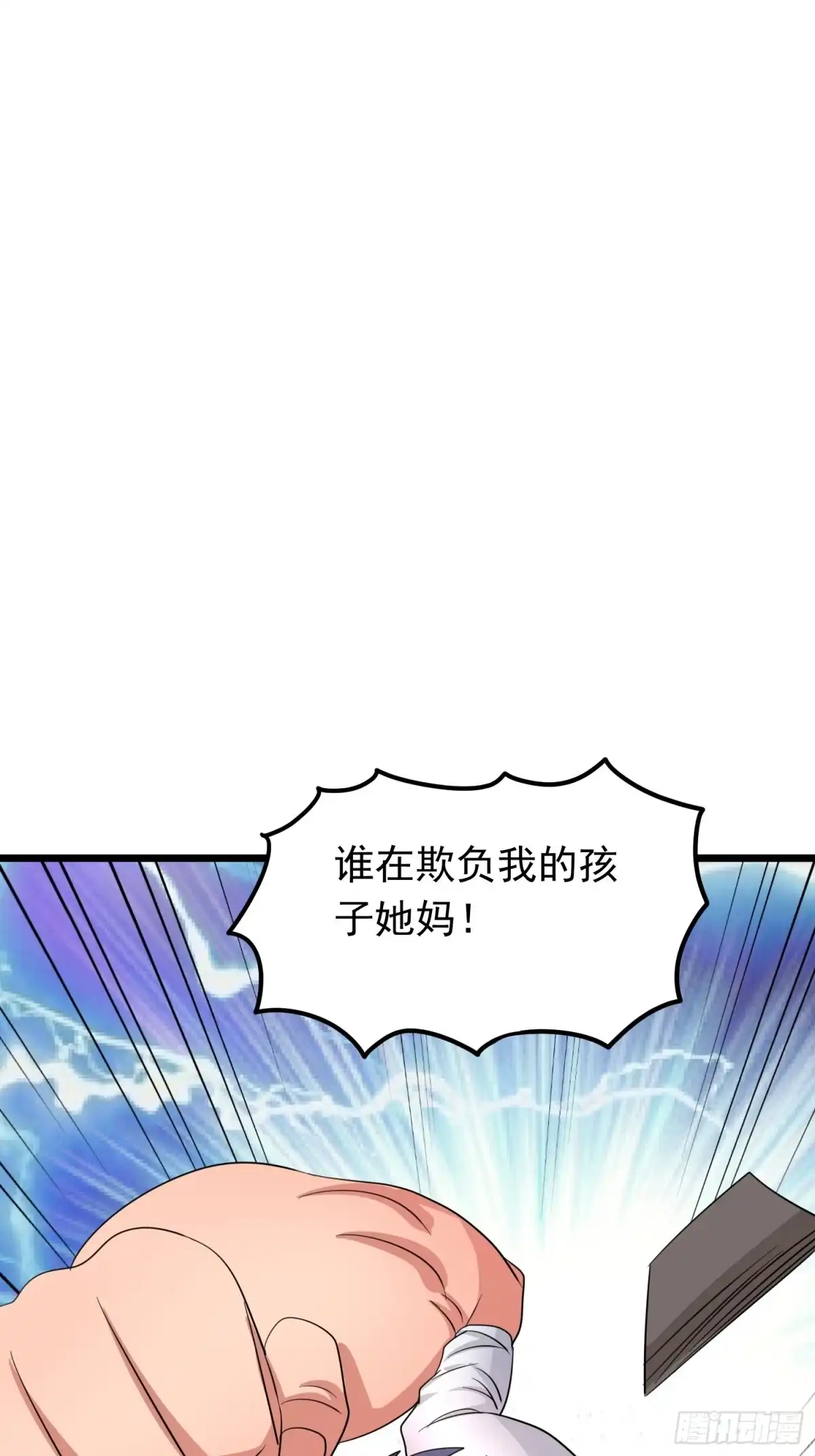 《我的孩子是大佬》第111话 云廷，我尽力了 第29页