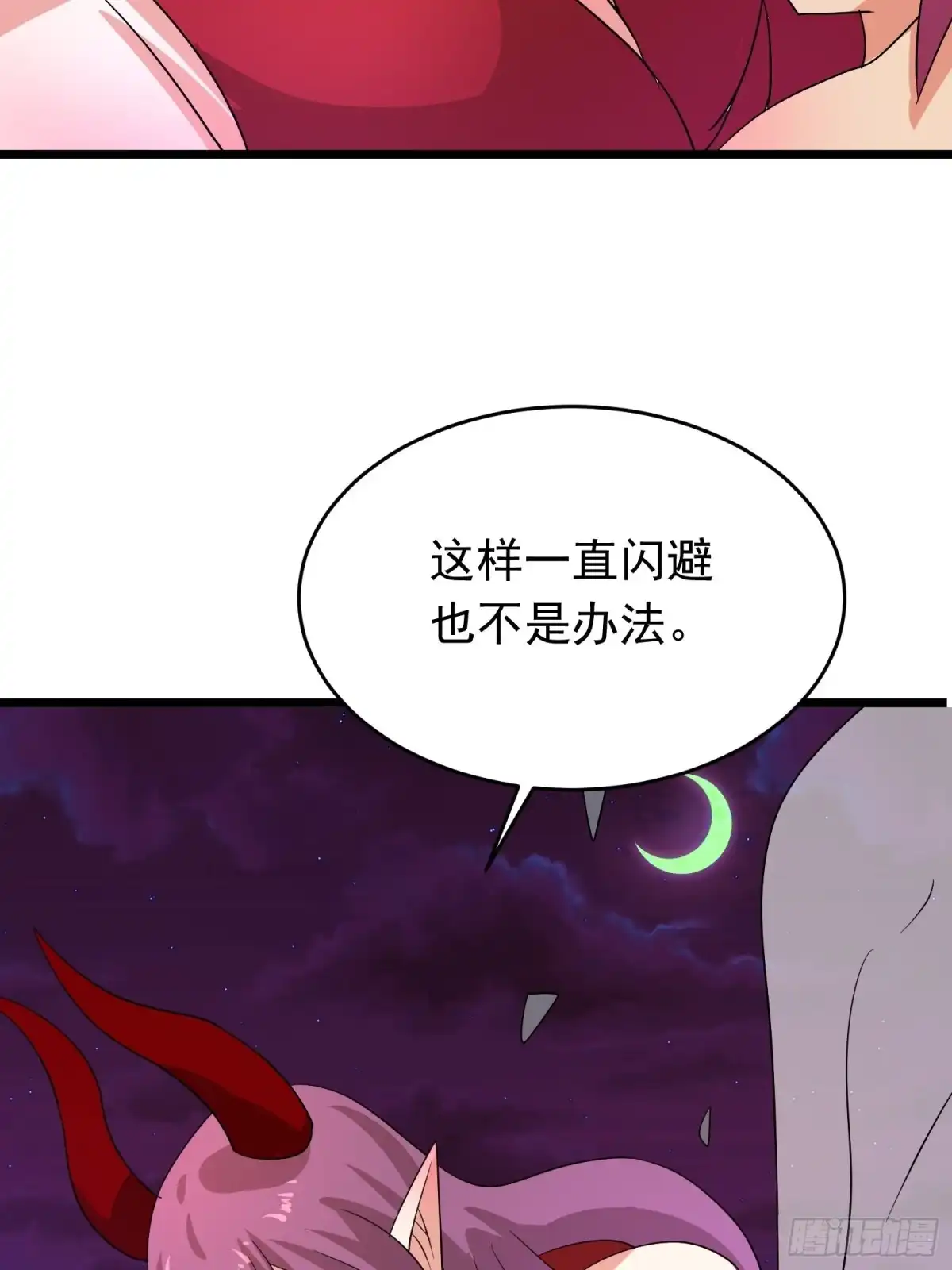 《我的孩子是大佬》第111话 云廷，我尽力了 第17页