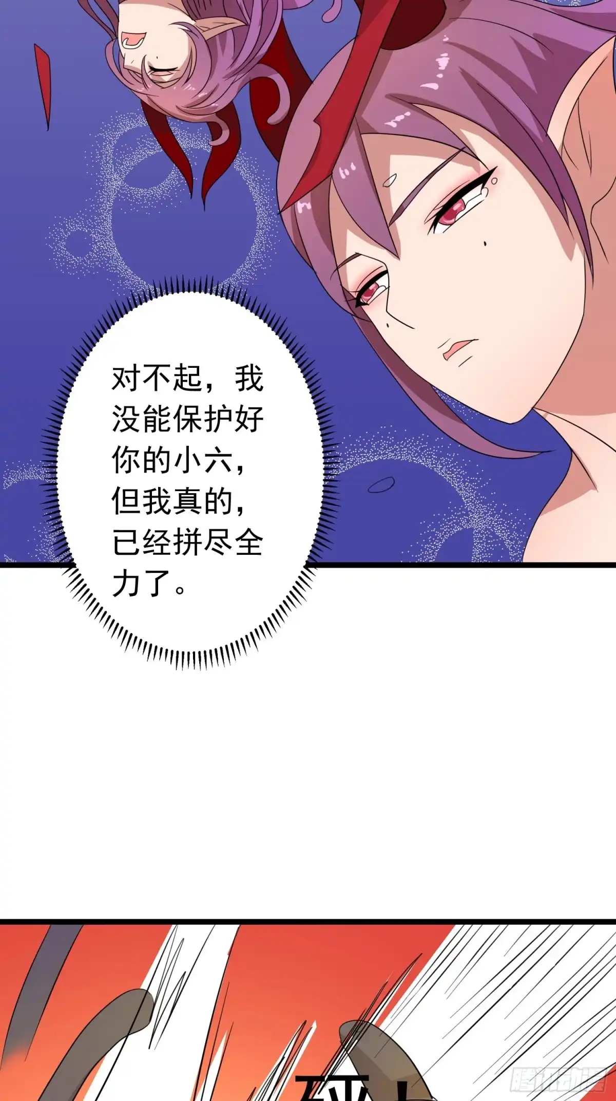 《我的孩子是大佬》第111话 云廷，我尽力了 第27页